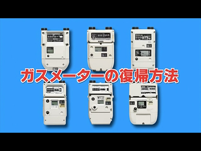 お客様向け | 宮城県LPガス協会